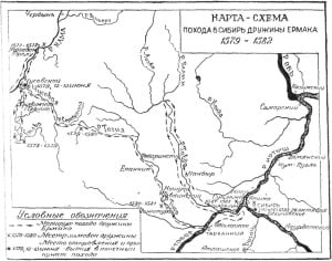 Карта-схема экспедиции Ермака 